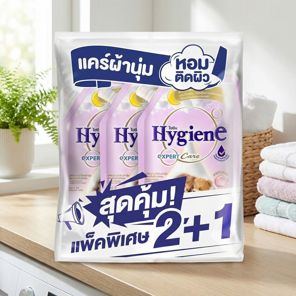 ไฮยีน น้ำยาปรับผ้านุ่ม ดรีมมี่ ฮัก 480 มล. แพ็ค 2+1