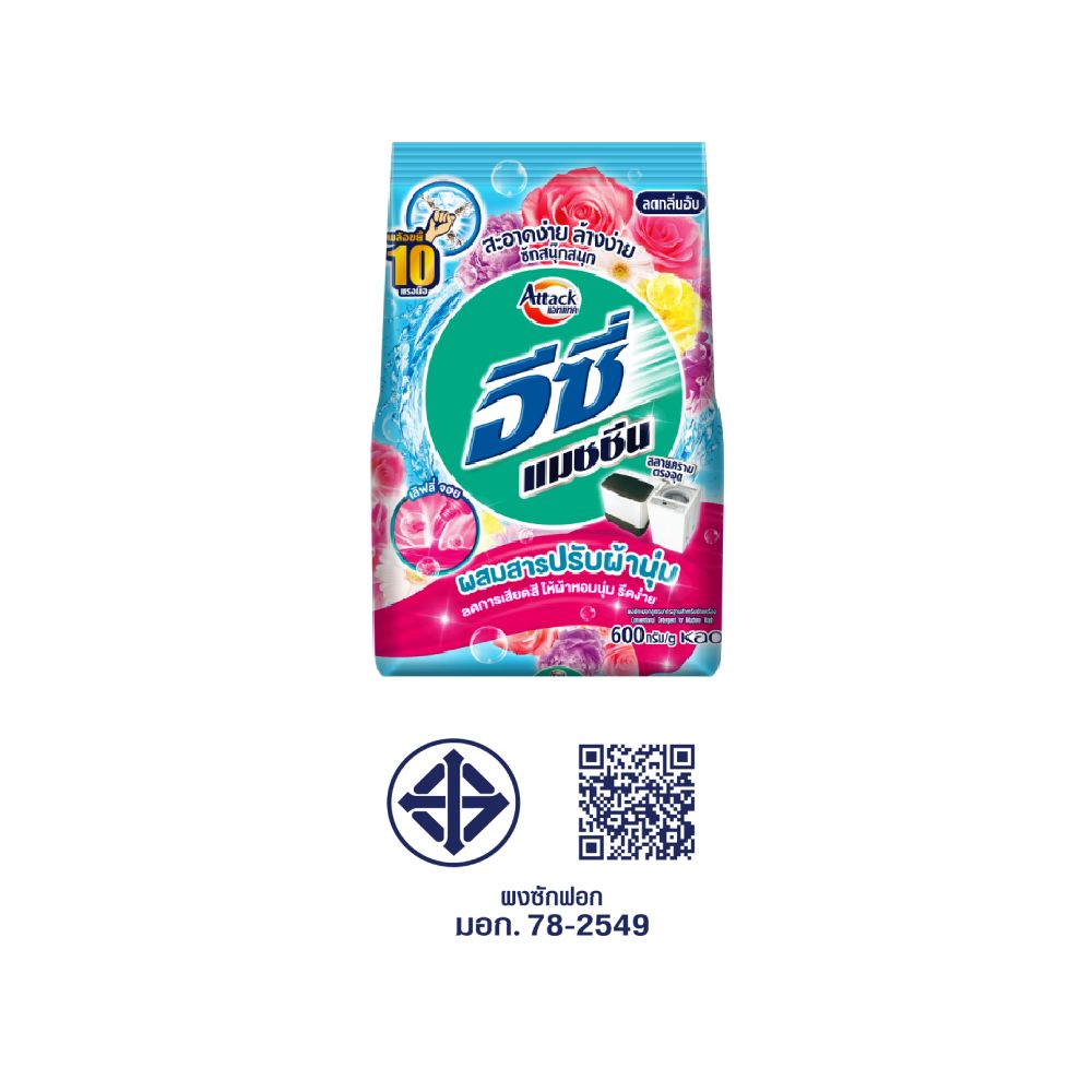 ATTACK EASY POWDER MACHINE 600G.