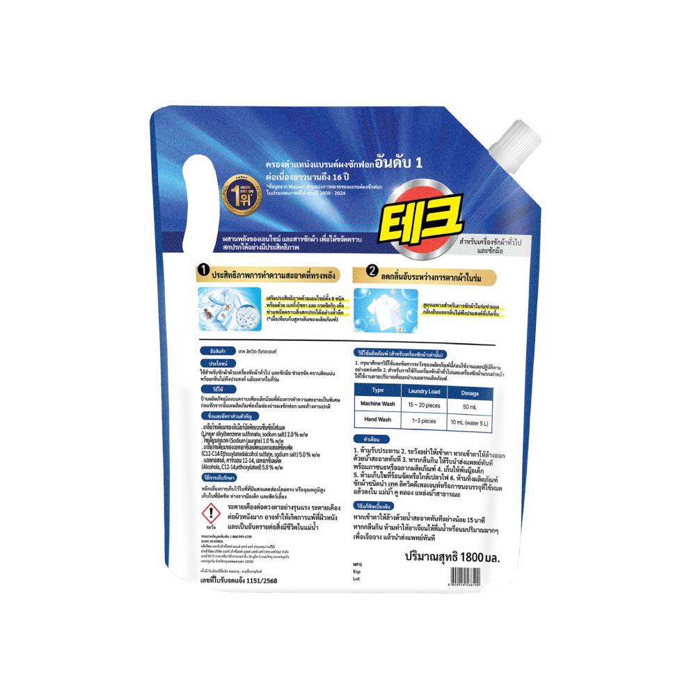 TECH LIQUID DETERGENT 1800 ML | Lotus’s Shop Online