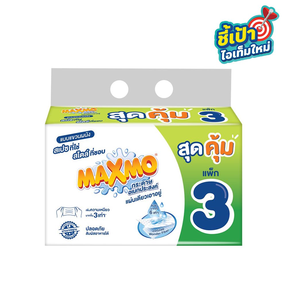 MAXMO INTERFOLD WALL HANGING 200 SHEETS PACK 3