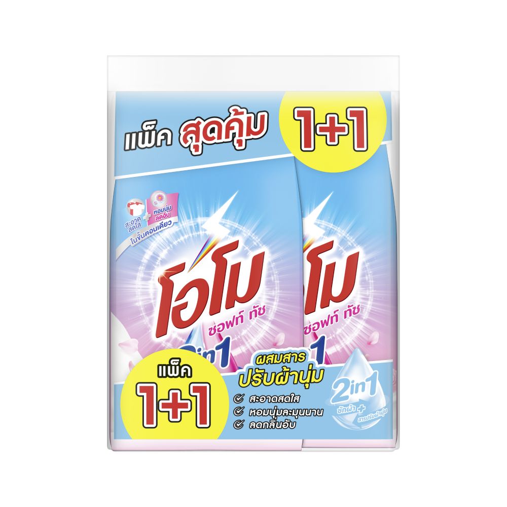 OMO POWDER DETERGENT SOFT TOUCH 1700 G PACK 1+1