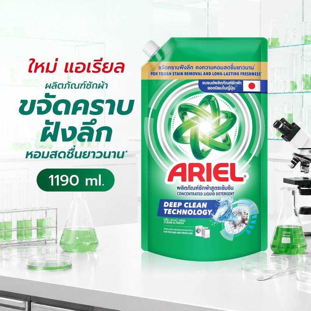 แอเรียลน้ำยาซักผ้า คลีนแอนด์เฟรช 1190 มล.