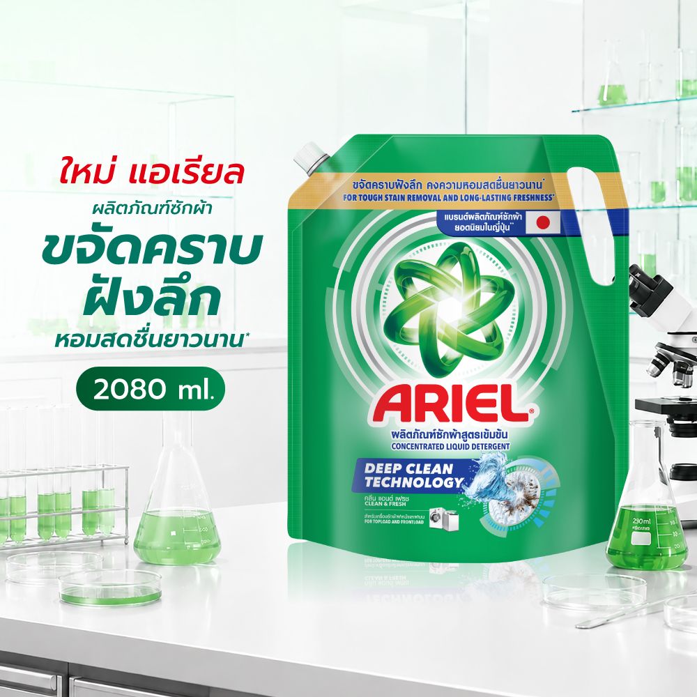 แอเรียลน้ำยาซักผ้า คลีนแอนด์เฟรช 2080 มล.