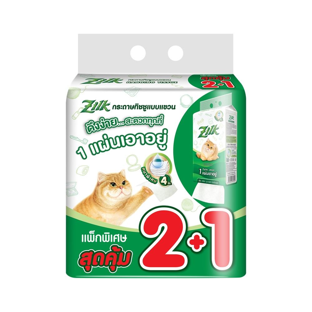 ZILK HANGING TISSUE 4PLY 310 SHEETS PACK 2+1