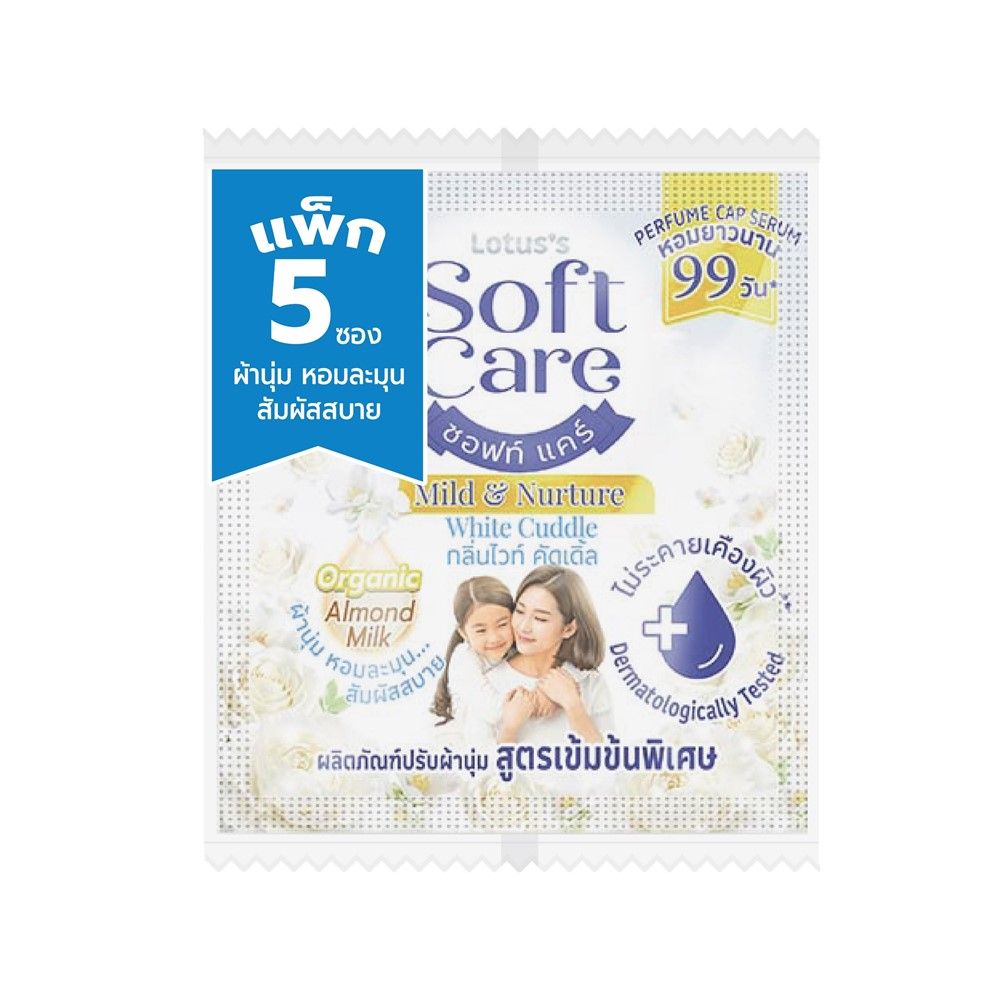 LOTUSS SOFT CARE FABRIC SOFTENER WHITE CUDDLE 20 ML PACK 5