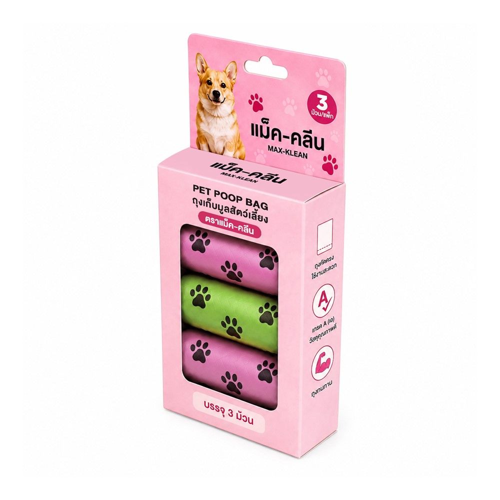 MAX-KLEAN ถุงเก็บมูลสัตว์22X32ซม. 45ใบ