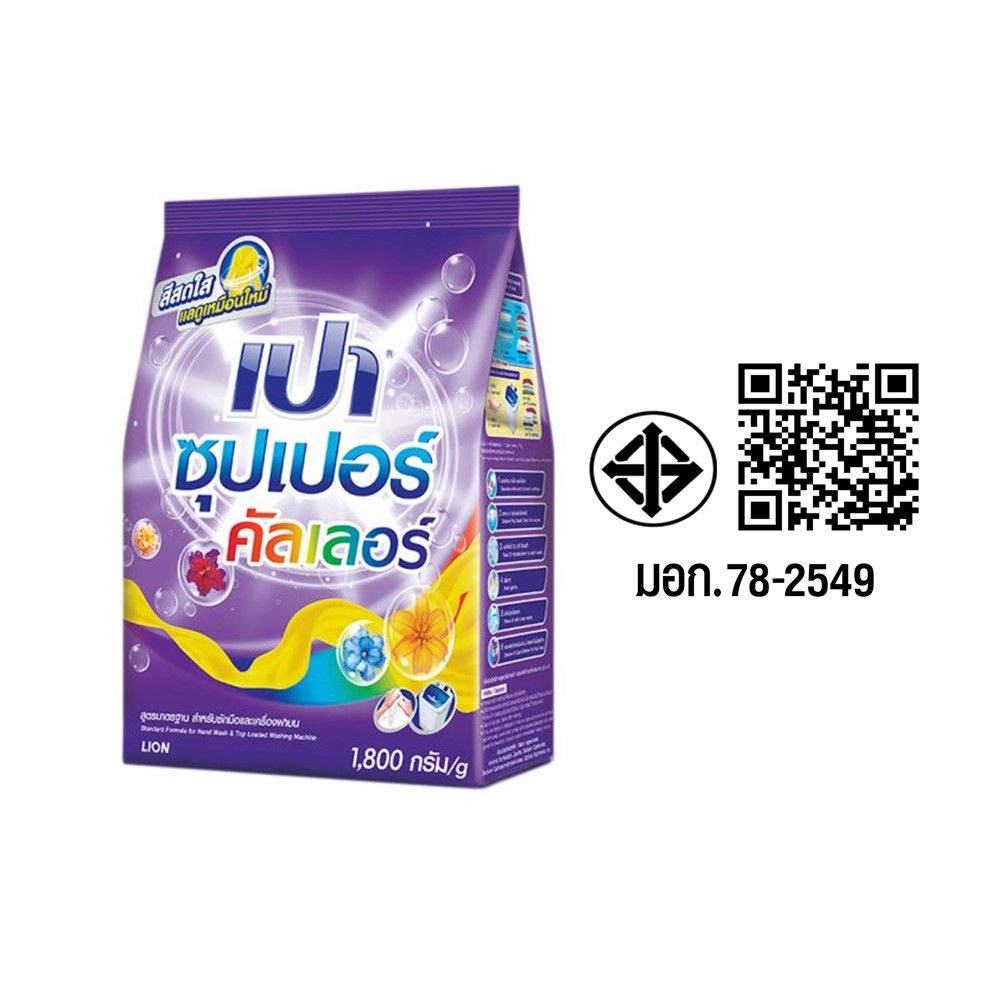 เปาซุปเปอร์ คัลเลอร์ ผงซักฟอก 1800 กรัม