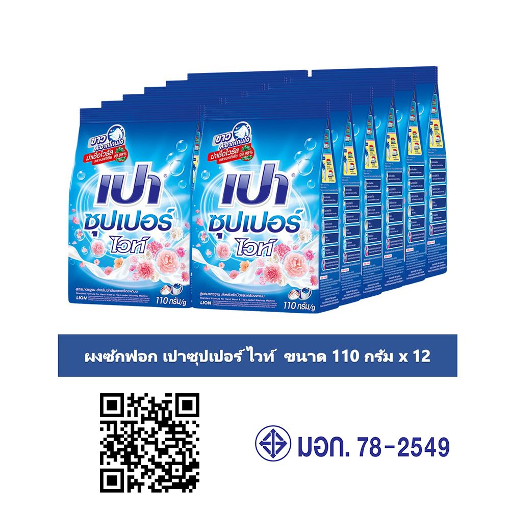 PAO SUPPER WHITE 110 GX12