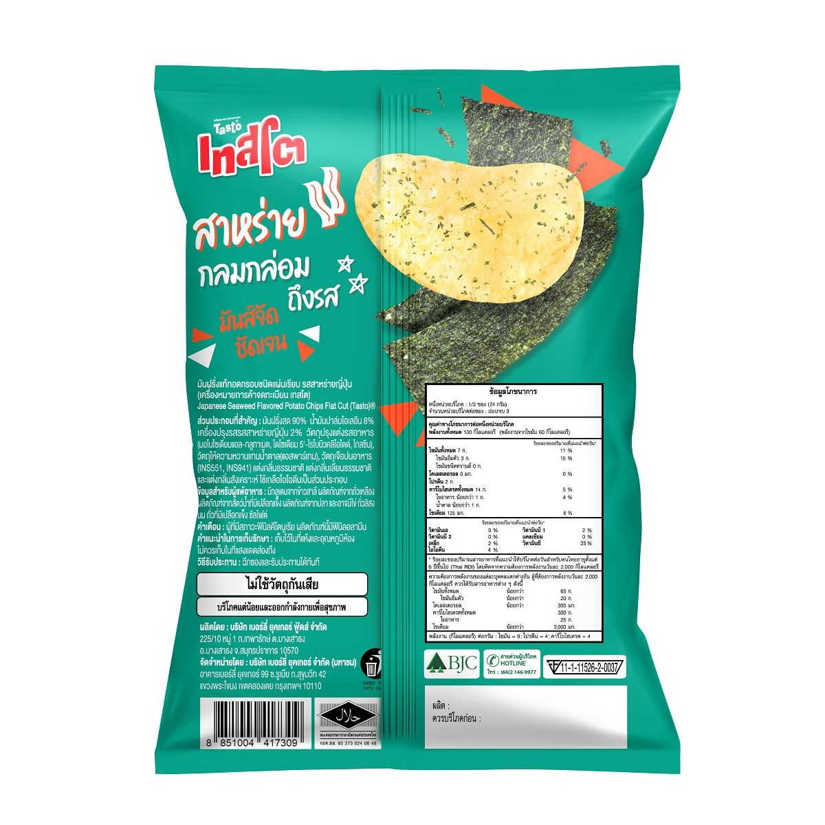 เทสโตแผ่นเรียบ สาหร่ายญี่ปุ่น 69 กรัม