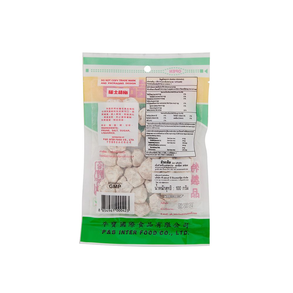 ฟูจิบ๊วยเค็ม 100ก.