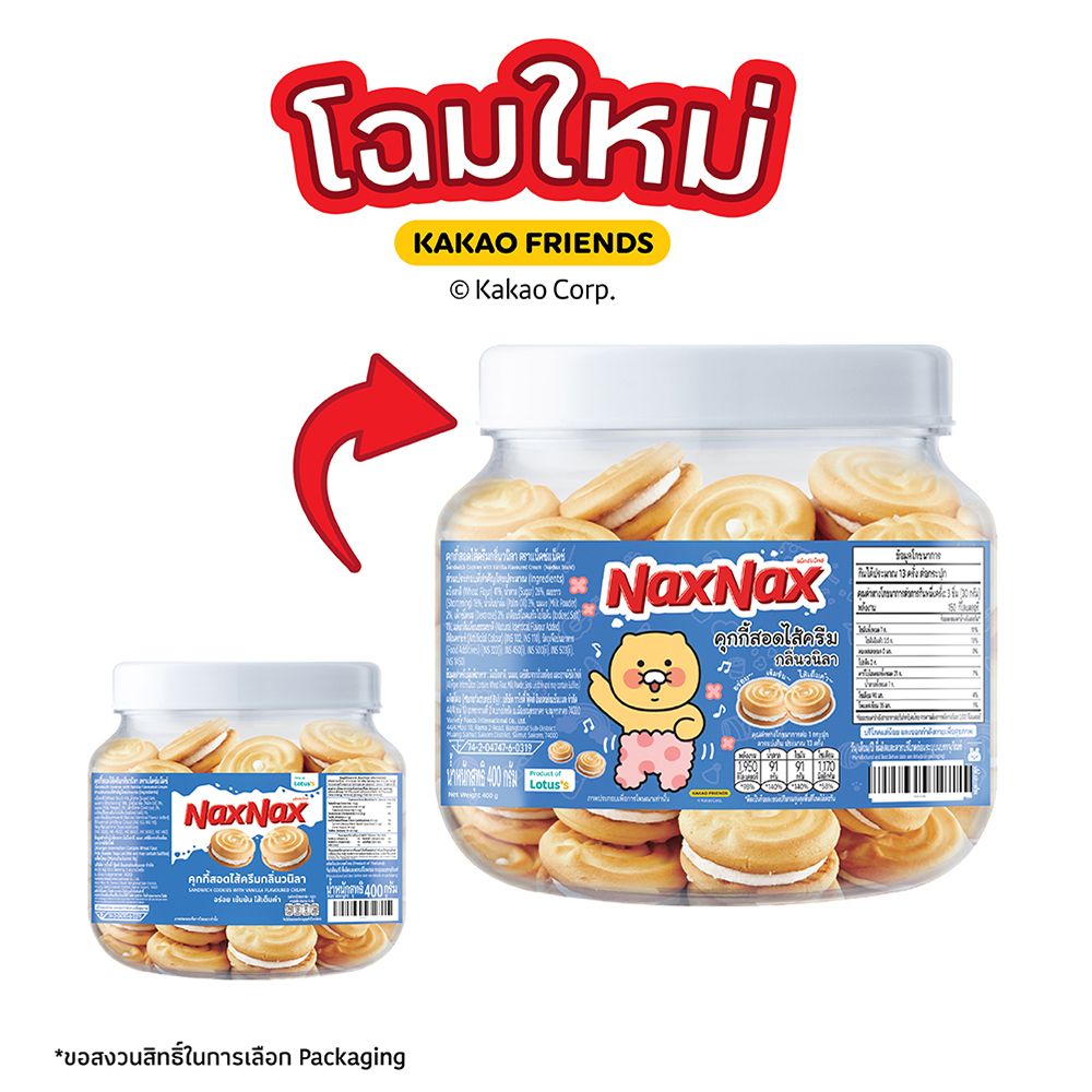 NAXNAX COOKIE WITH VANILLA CREAM 400 G.