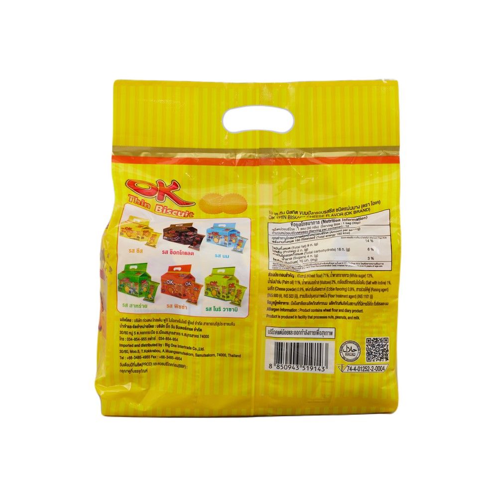 โอเคทินขนมปังกรอบชนิดบางรสชีส 25กX12