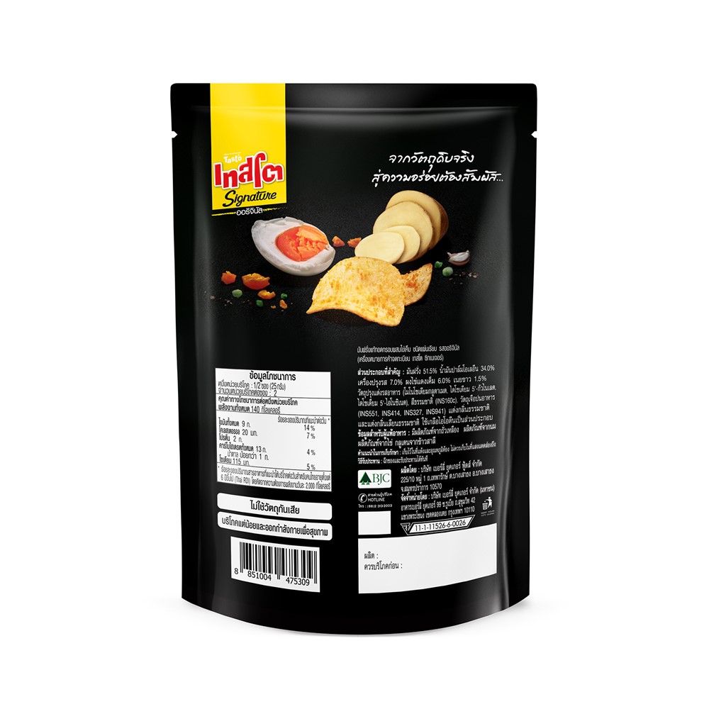 TASTO SIGNATURE ORIGINAL SALTED EGG 50 G. PACK 6
