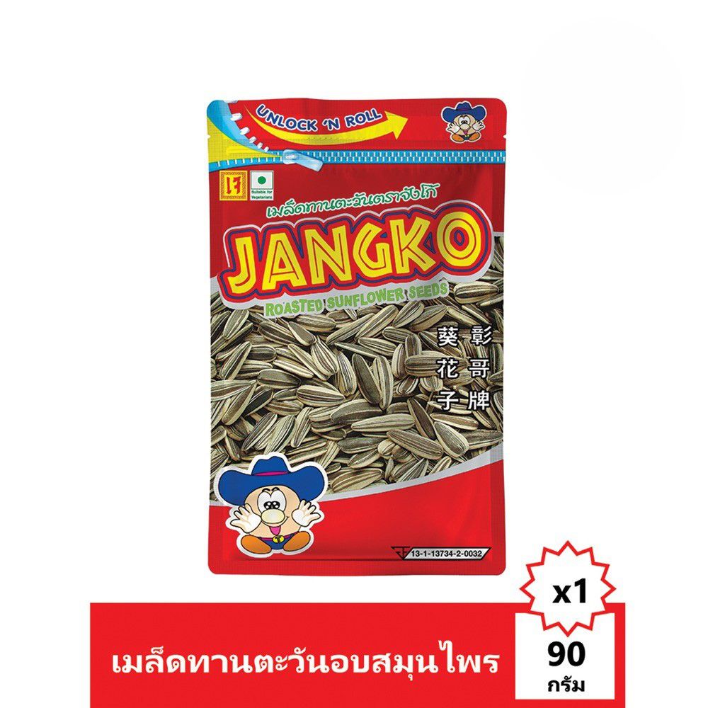 JANGKO ROASTED SUNFLOWER SEEDS HERBS 80G