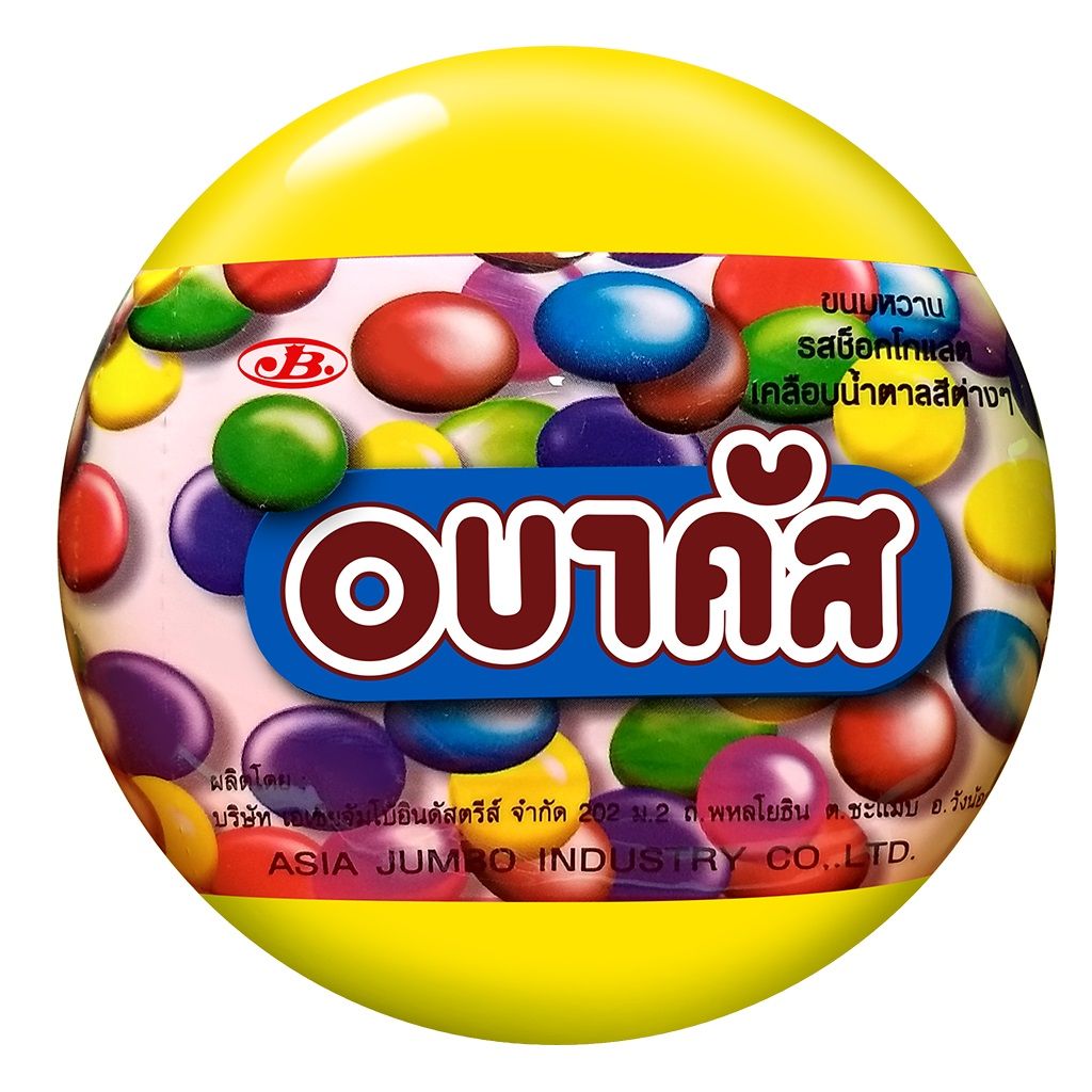 อบาคัส ช็อกโกแลต ทุกรส 30ก.