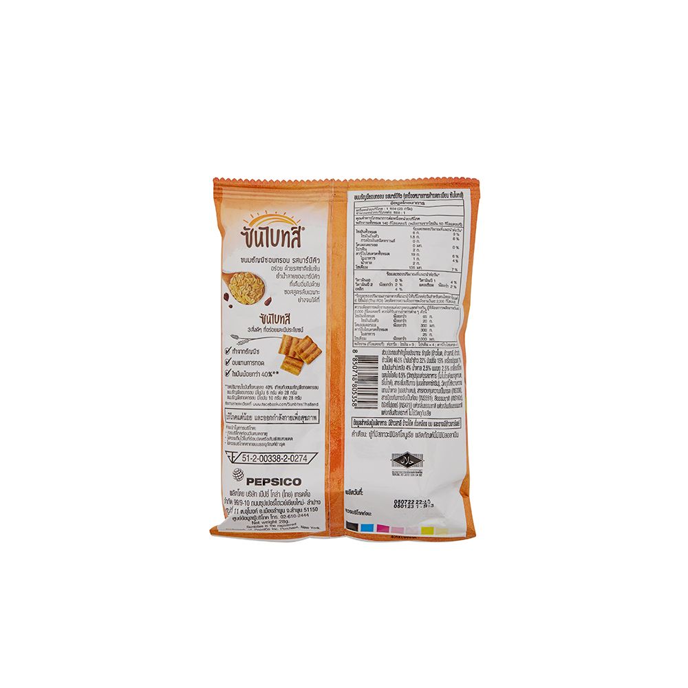 ซันไบทส์มัลติเกรนรสบาร์บีคิว 28กรัม