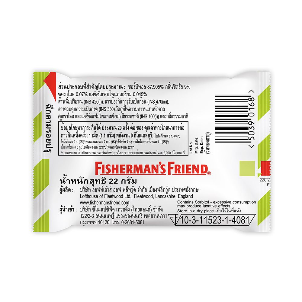 FISHERMANS FRIEND SUGAR FREE CITRUS 22 G.