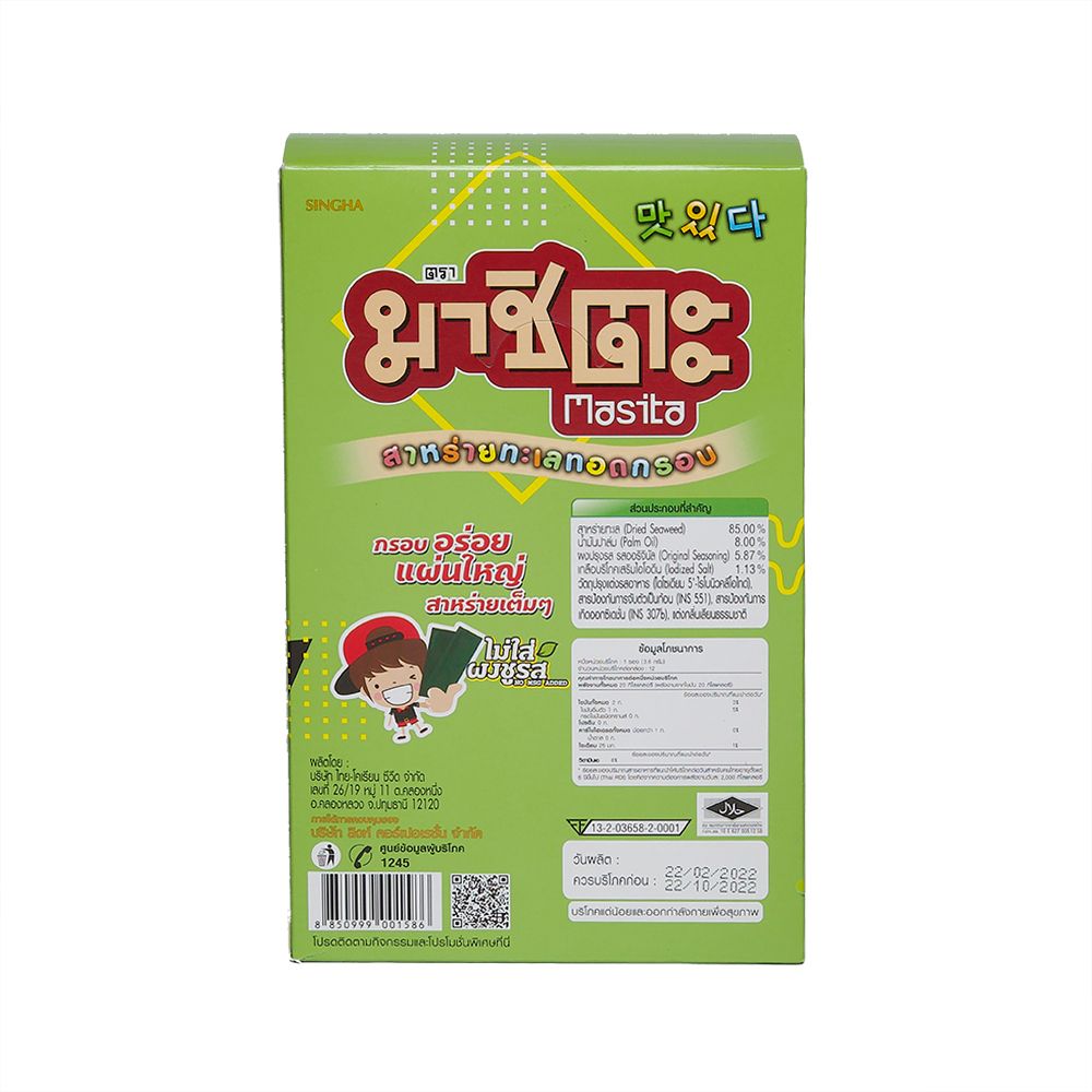 MASITA SEAWEED ORIGINAL 3.6 G.X12