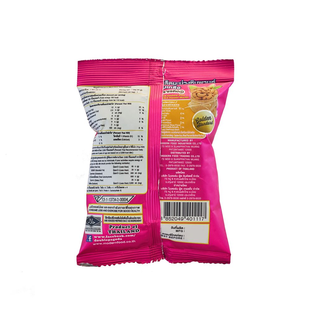 เจดีย์คู่มะม่วงหิมพานต์อบเกลือ 30ก.