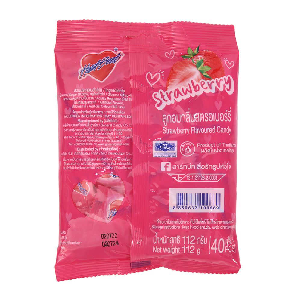ฮาร์ทบีท ลูกอม สตรอเบอรี่ 112 กรัม