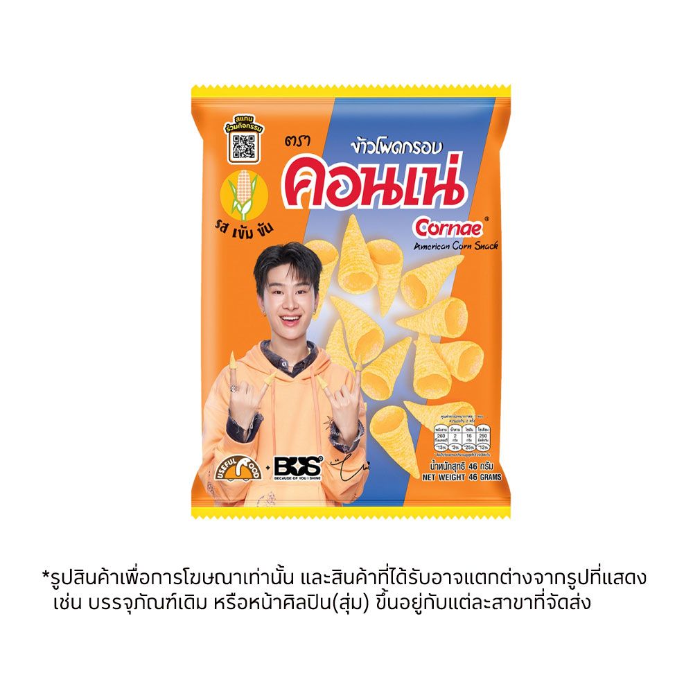 คอนเน่ข้าวโพดกรอบ 46 กรัม