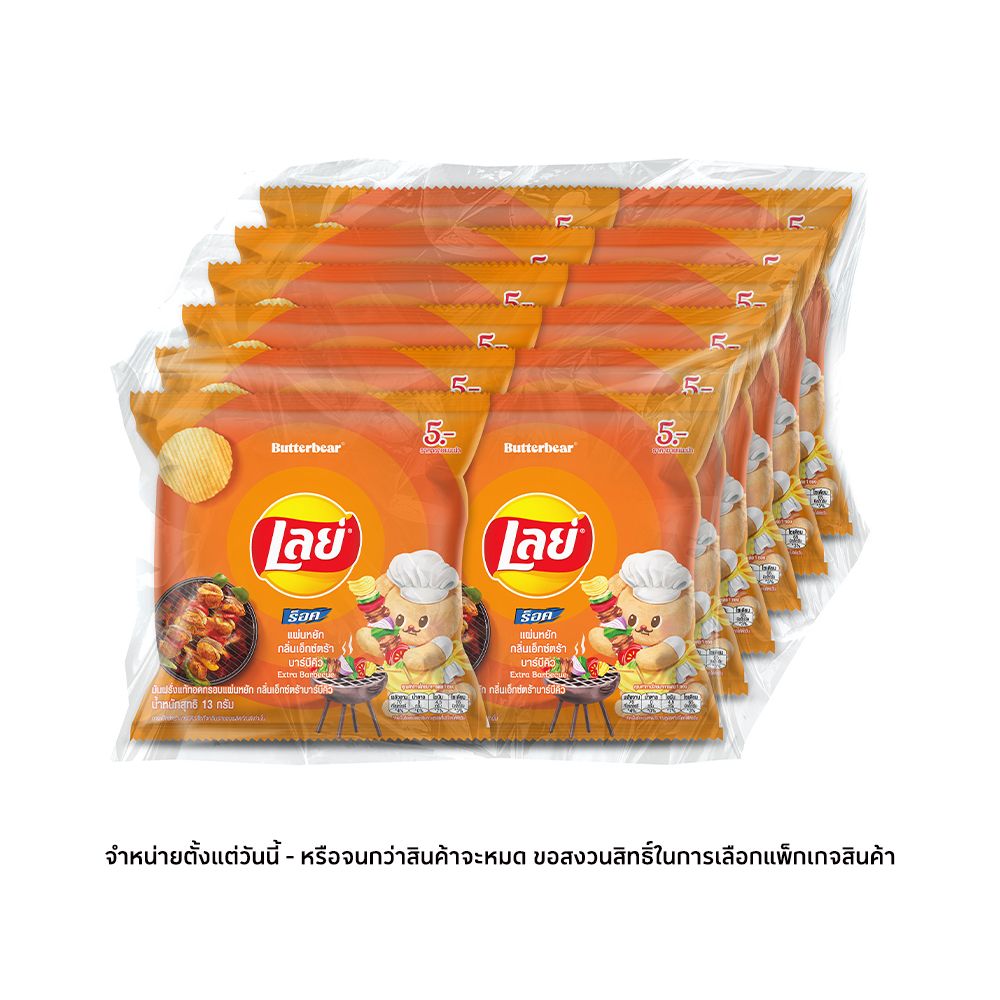 LAYS ROCK EXTRA BBQ FLAVOR 13 G PACK 12