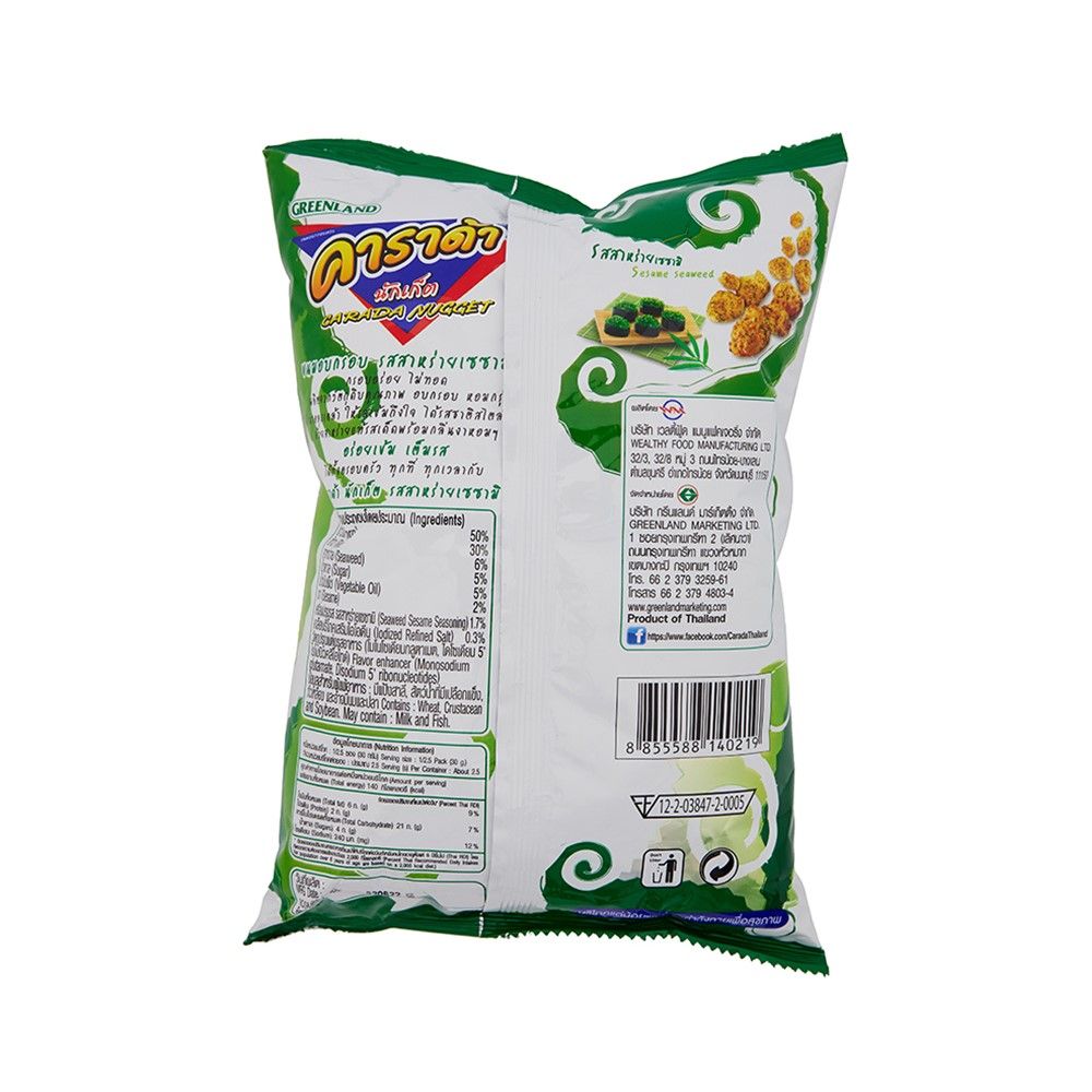 คาราด้ารสโนริสาหร่าย 64 กรัม