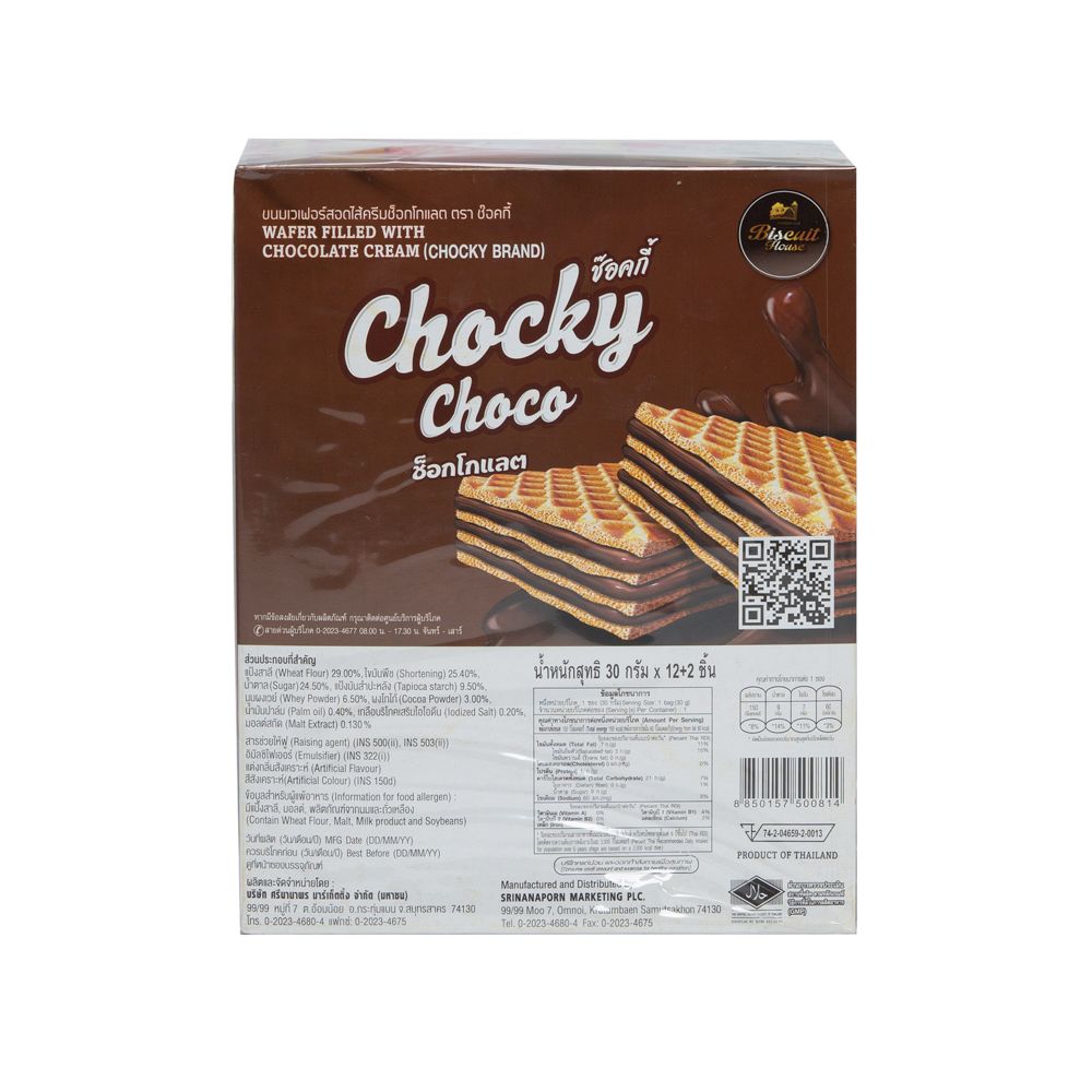 ช๊อคกี้ เวเฟอร์ครีมรสช็อคโกแลต 30 ก.X12