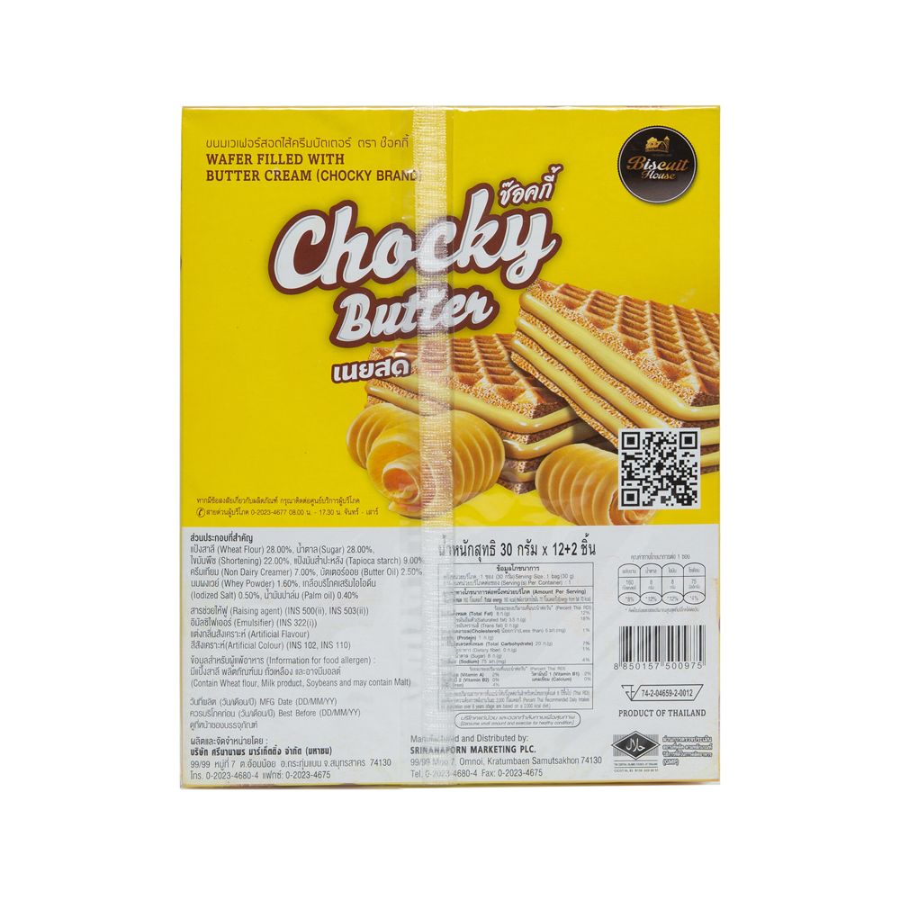 ช๊อคกี้ เวเฟอร์ครีมบัตเตอร์ 30 ก.X12