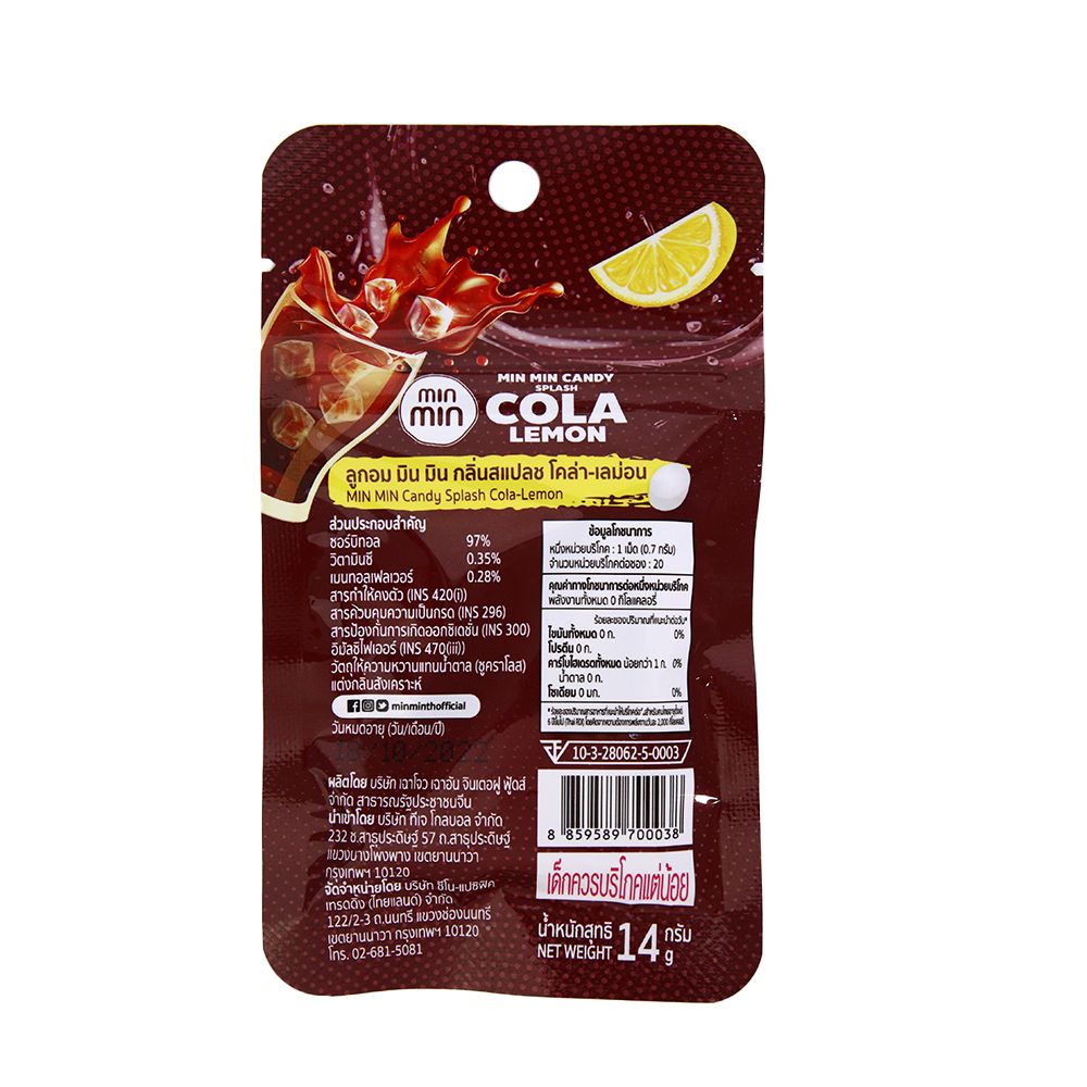 มินมินลูกอมกลิ่นสแปรชโคล่าเลม่อน 14 กรัม