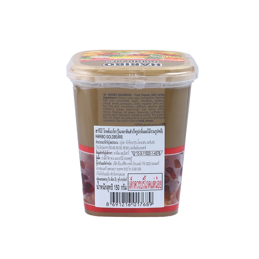 ฮาริโบ้โกลด์แบร์ส 150 กรัม