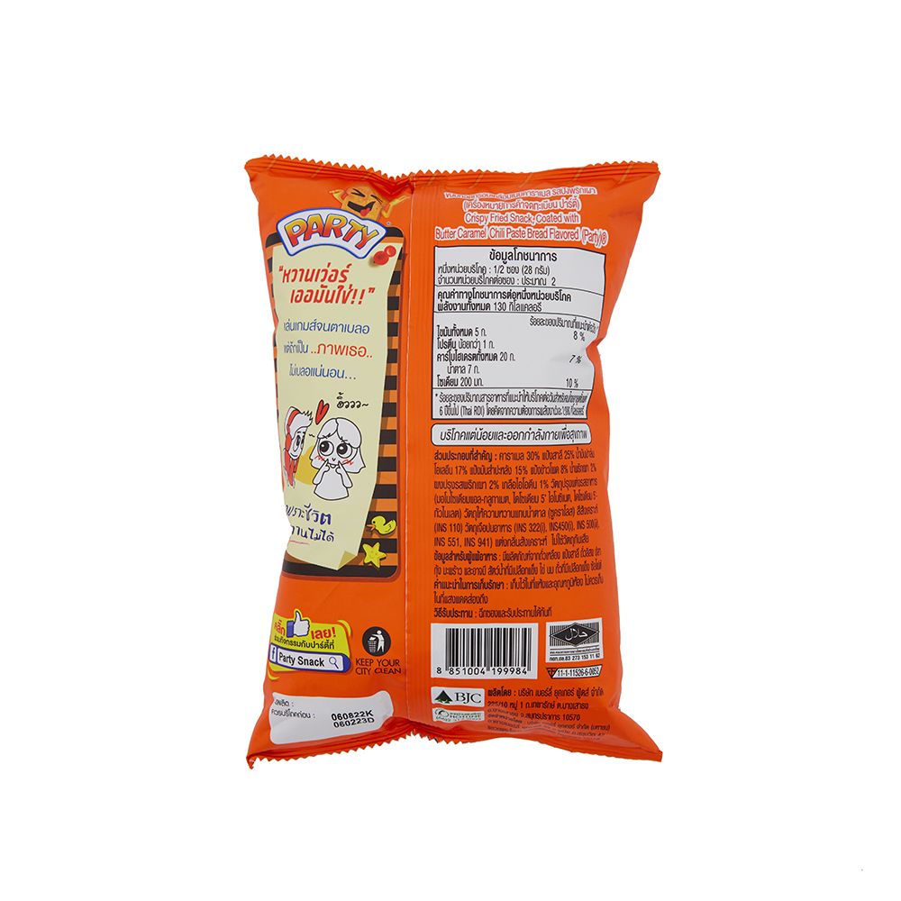 ปาร์ตี้รสปังพริกเผา 48 กรัม