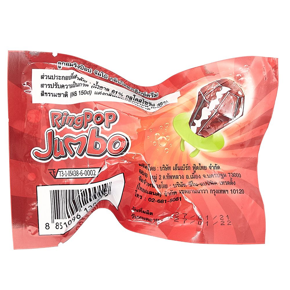 ริงป็อปจัมโบ้ 15 กรัม