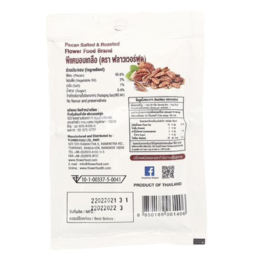 FLOWER FOOD ROASTED PECAN 20 G.