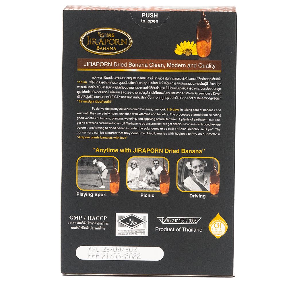 จิราพรกล้วยตากเคลือบช็อคโกแลต 250 กรัม