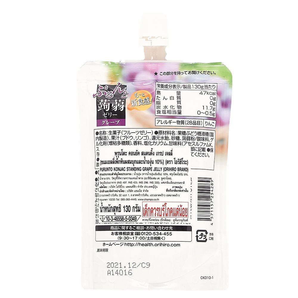 ORIHIRO JELLY GRAPE 130 G.