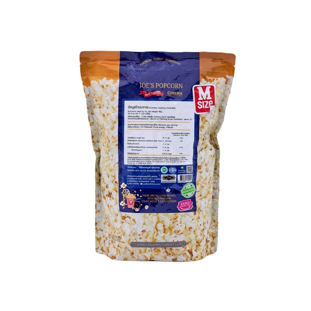 โจ ป็อปคอร์นไซส์เอ็มรสแม็กซีส 80 กรัม