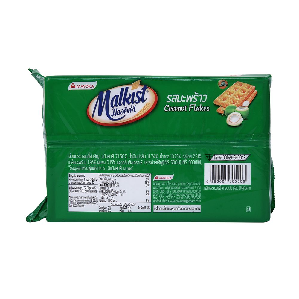 มอลคิสท์ แครกเกอร์ มะพร้าว 38 ก. X12
