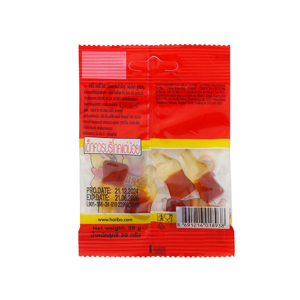 ฮาริโบ้แฮปปี้โคล่า 20 กรัม