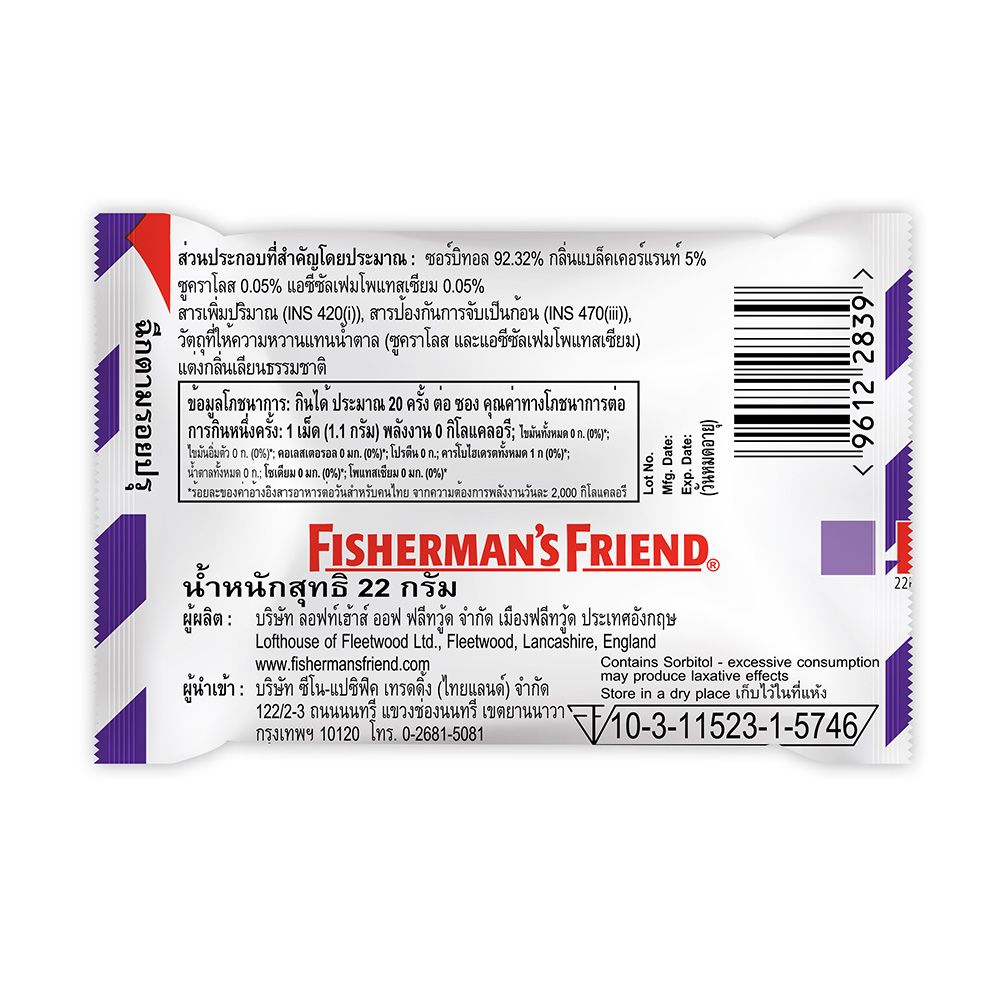 FISHERMANS FRIEND BLACKCURRANT 22G