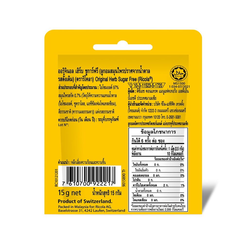 RICOLA ORIGINAL HERB SUGAR FREE 15 G.