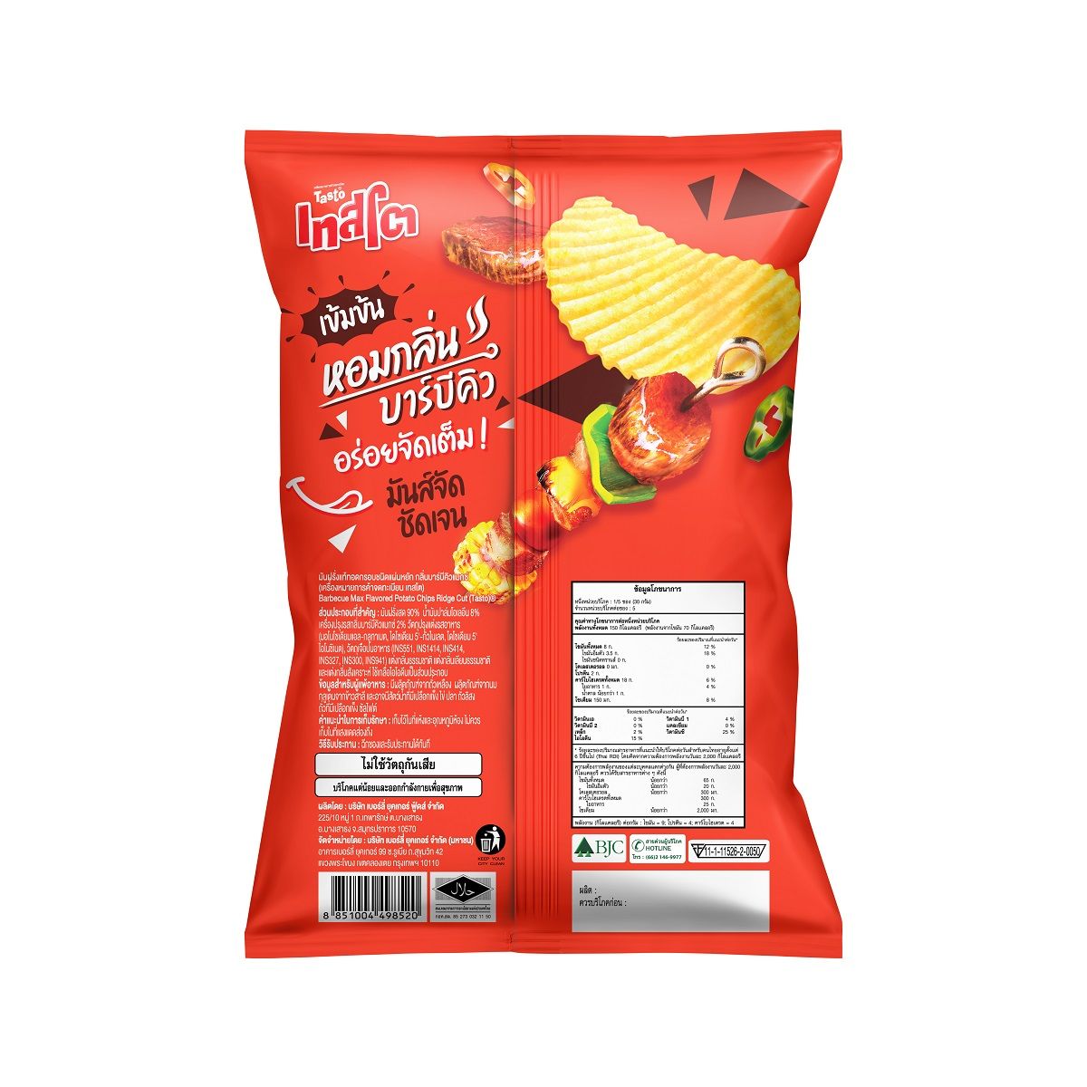 เทสโตบิ๊กแพ็คมันฝรั่งบาร์บีคิวแมกซ์150ก.