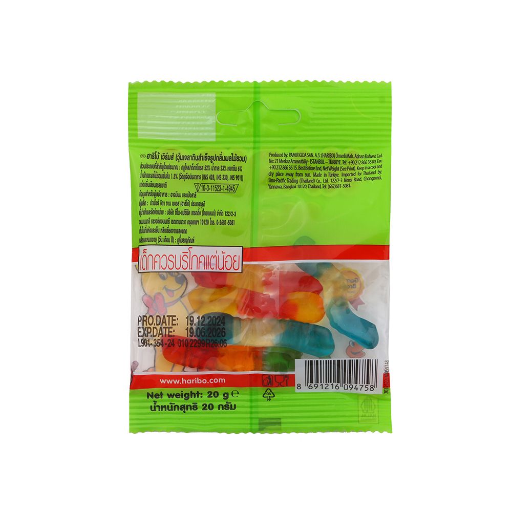 ฮาริโบ้เวิร์มส์ 20 กรัม