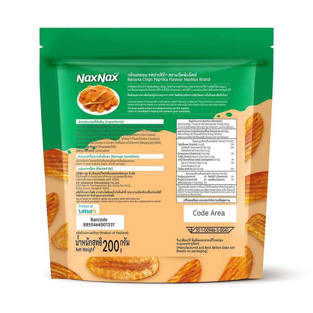 NAXNAX BANANA CHIPS PAPRIKA 200 G.