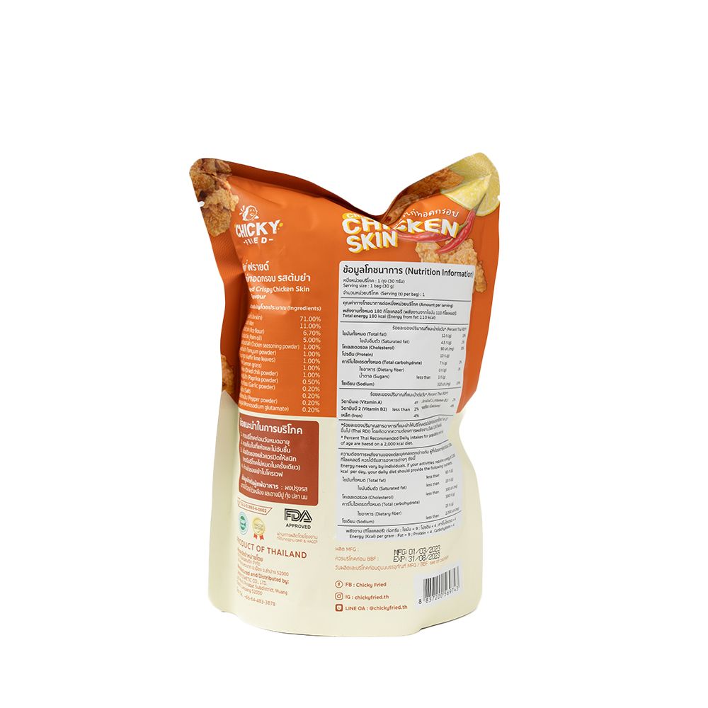 ชิคกี้ฟรายด์หนังไก่ทอดกรอบต้มยำ 30 กรัม