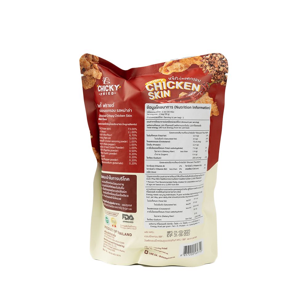 ชิคกี้ฟรายด์หนังไก่ทอดกรอบหม่าล่า 30 ก.
