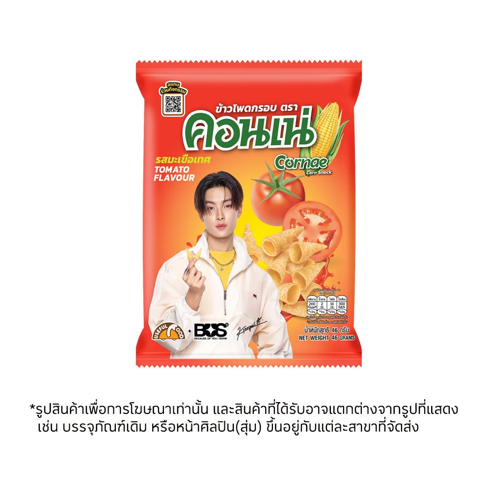 CORNAE CORN SNACK TOMATO FLAVOUR 46G.