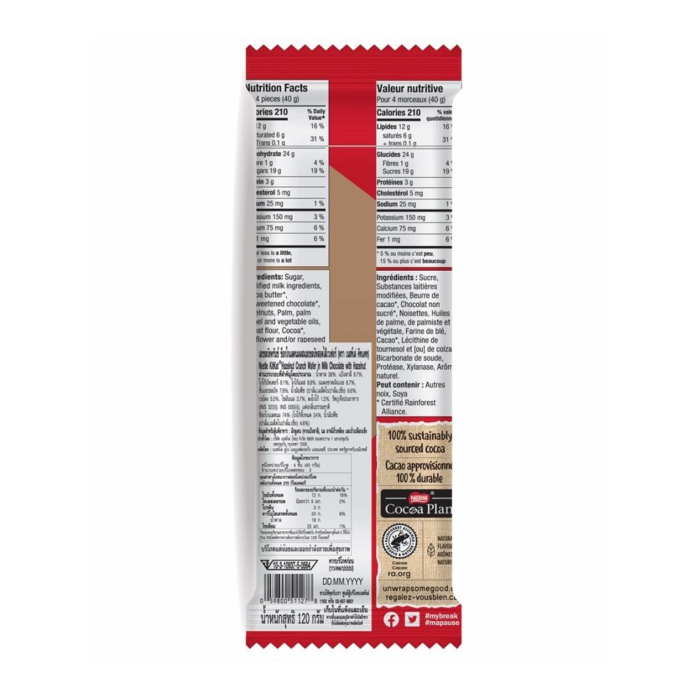 คิทแคทเฮเซลนัทครันช์แท็บเล็ต 120 กรัม