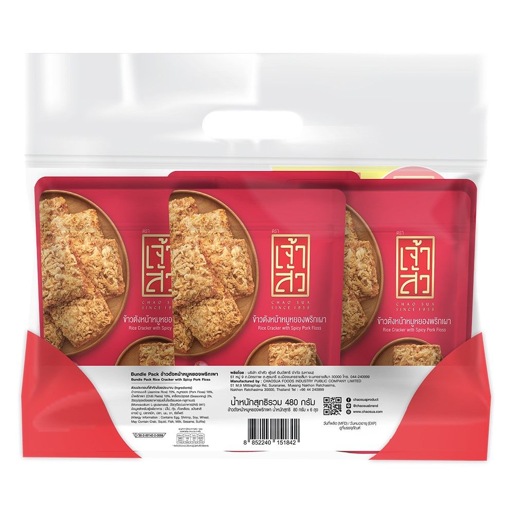 เจ้าสัว ข้าวตังหน้าหมูหยองพริกเผา 80 กรัม แพ็ค 6
