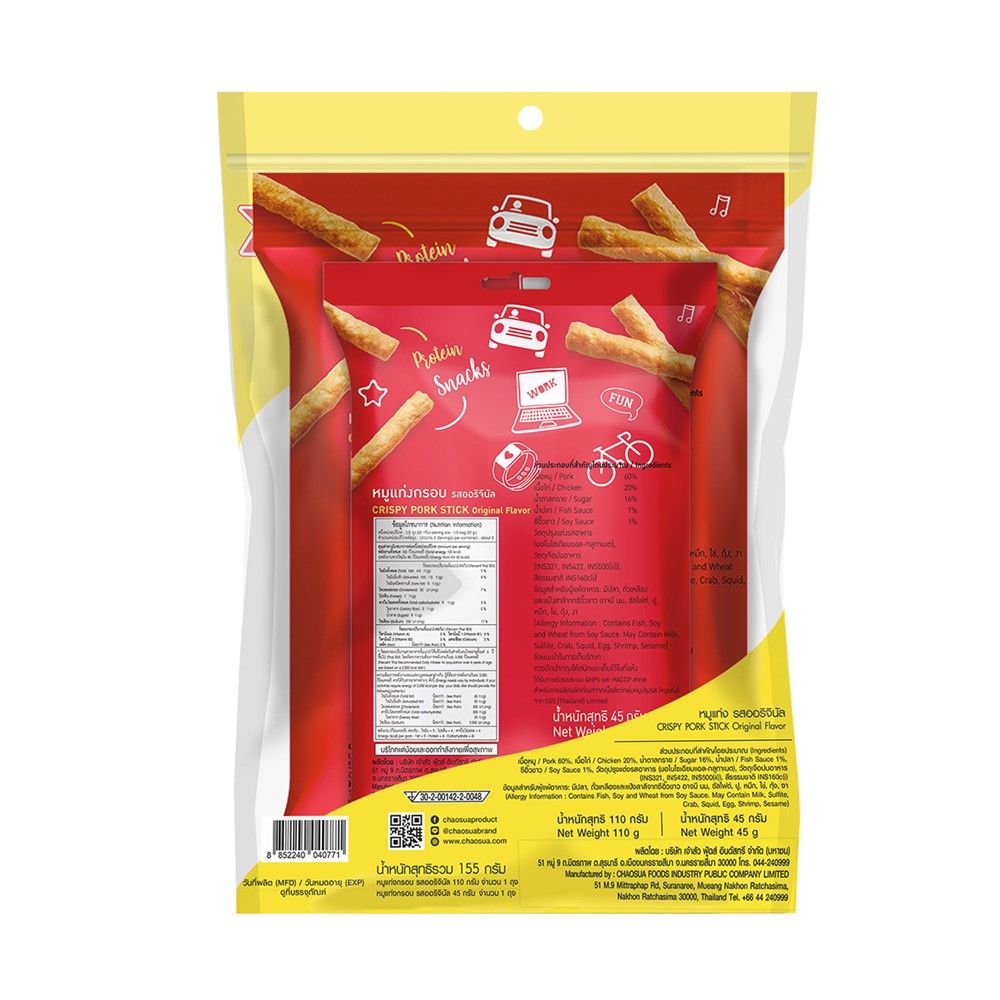เจ้าสัว หมูแท่งกรอบ ออริจินัล 110 กรัม ฟรี 45 กรัม